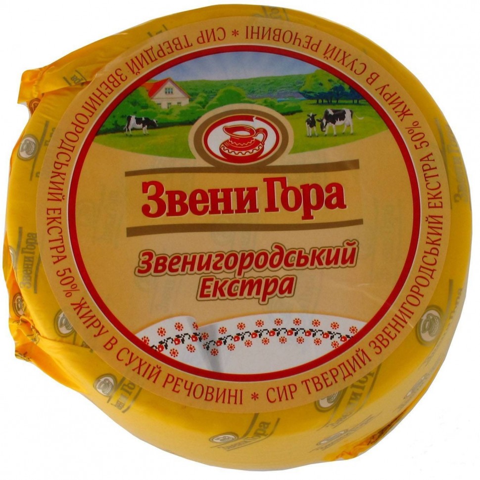 Сыр Звенигородский Экстра