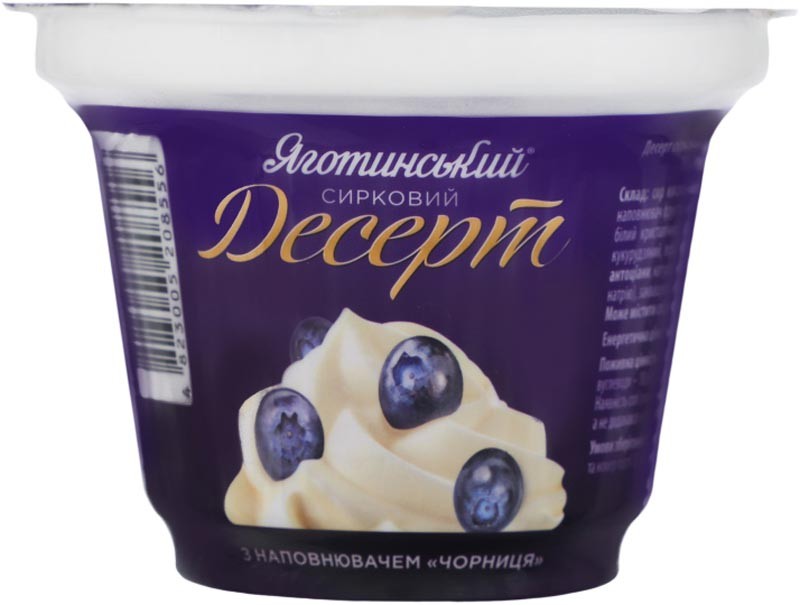 Сырковый десерт Яготинский Черника 4.2% 180 г