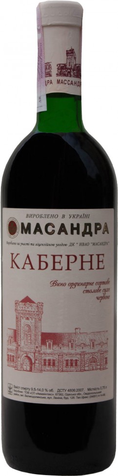 Вино Масандра Каберне красное сухое 9.5-14% 0,75л