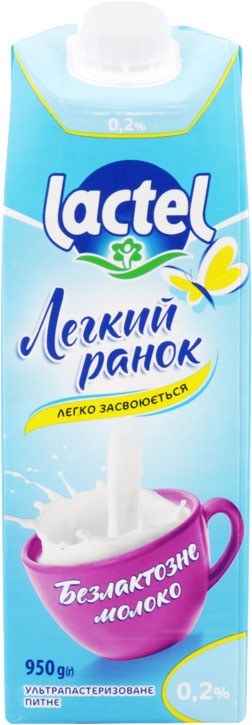 Молоко Lactel Легкое утро безлактозное ультрапастеризованное 0.2% 950г