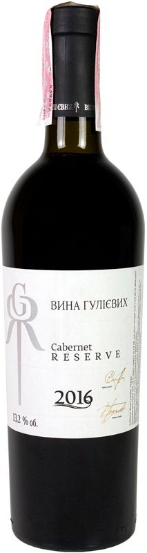 Вино Вина Гулієвих Каберне Reserve сухе червоне 13% 0,75л