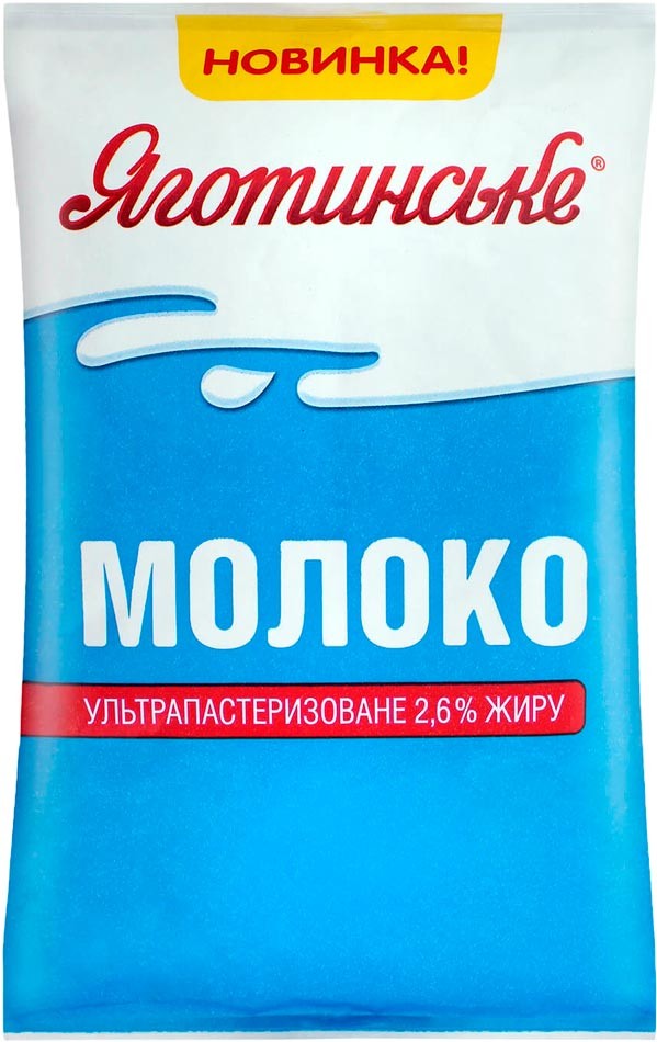 Молоко Яготинське 2.6% 900 г