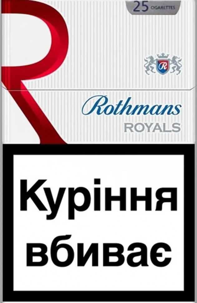 Сигареты Rothmans Royals Red 25