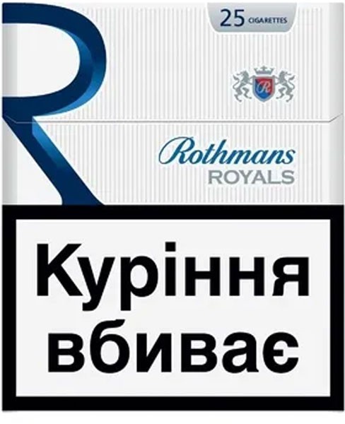 Сигареты Rothmans Royals Blue 25