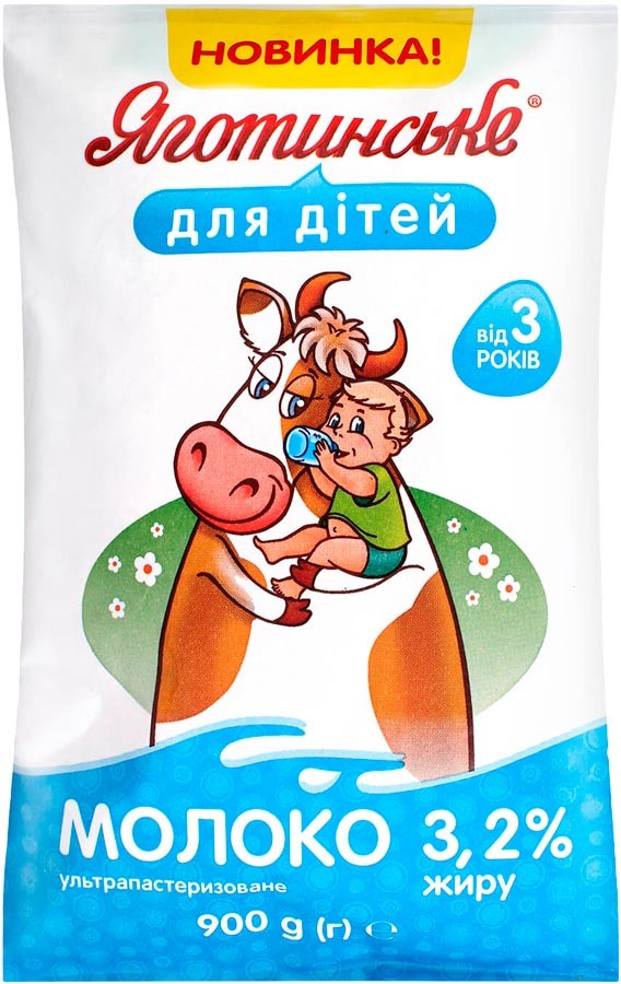Молоко Яготинське для детей 3,2% 900 г