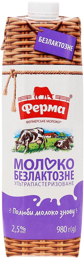 Молоко безлактозное Ферма 2.5% ультрапастеризованное т/п 980г