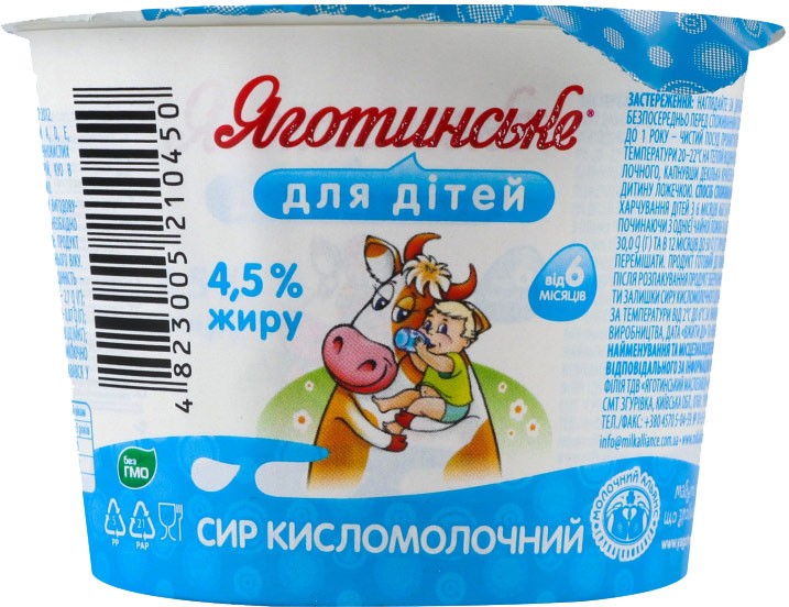 Сир кисломолочний Яготинське для дітей для дітей від 6-ти місяців 4.5% 90г