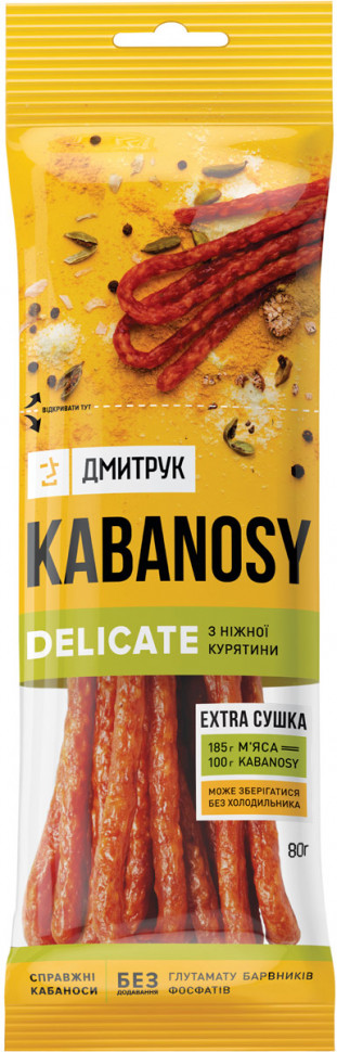 Кабаносы Дмитрук Kabanosy Delicate из мяса птицы 80 г