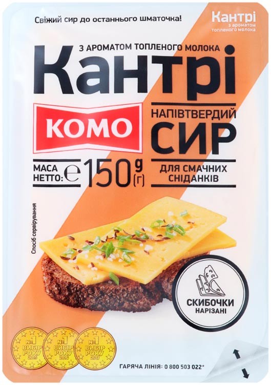 Сыр Комо Кантри 50% 150 г