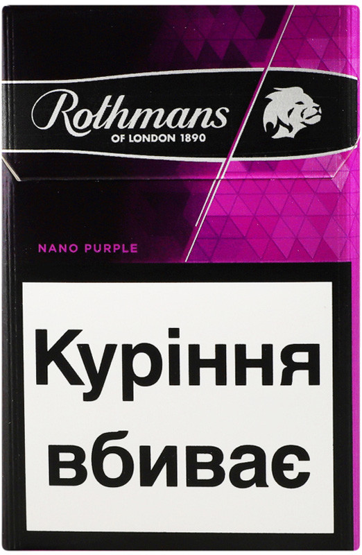 Сигареты Rothmans Nano Purple