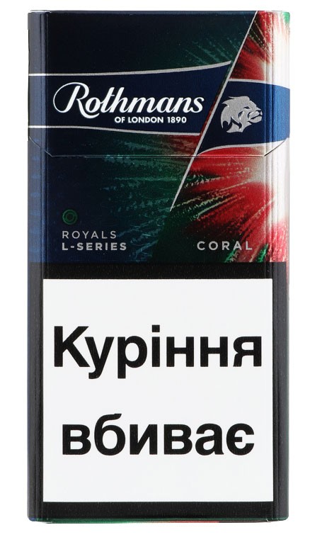 Сигареты Rothmans Royals L-Series Coral с фильтром 20шт/уп