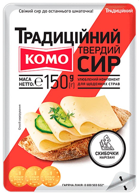 Сыр Комо Традиционный слайс 50% 150 г