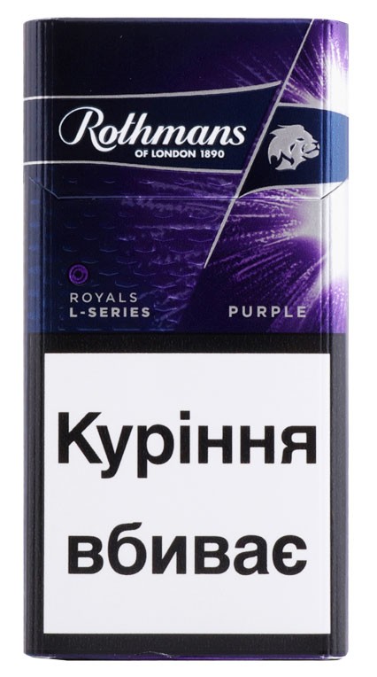 Сигареты Rothmans Royals L-Series Purple с фильтром 20шт/уп