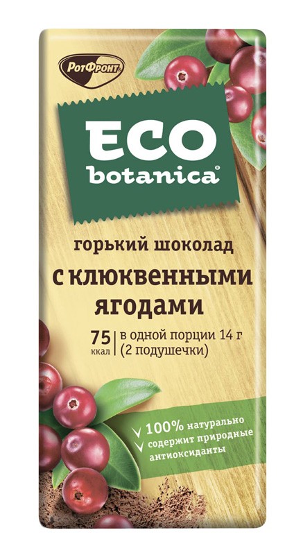 Шоколад Эко Ботаник Клюква 85г РФ