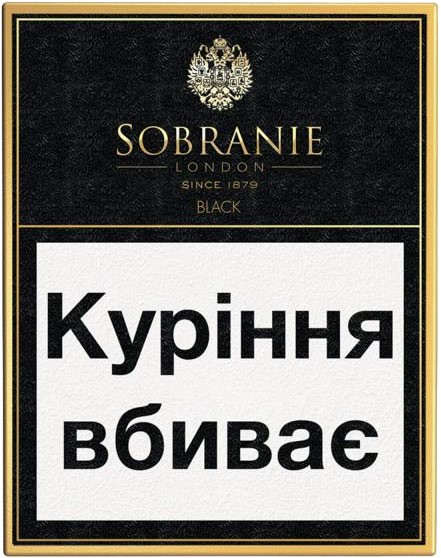 Цигарки Sobranie Black