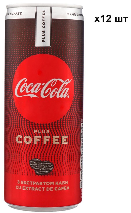 Напій Coca-Cola plus Coffee 0,25л ж/б (12 шт)
