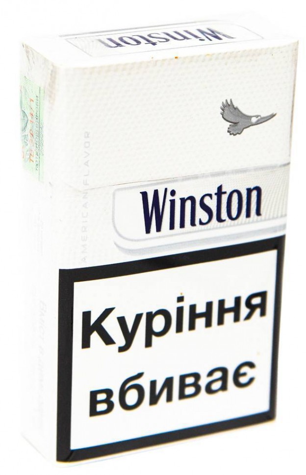 Цигарки Вінстон Вайт