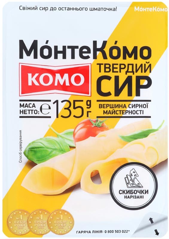 Сыр Комо Монте 50% 135 г