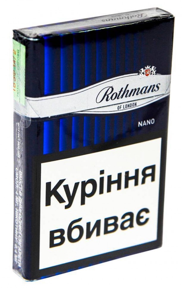 Сигарети Rothmans Nano Silver