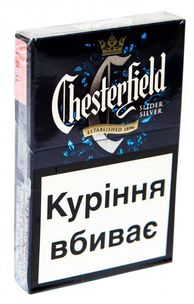 Сигареты Chesterfield Slider Silver