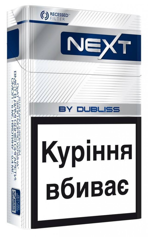 Сигареты Next by Dubliss Blue