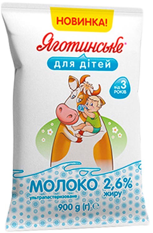 Молоко Яготинське для дітей 2,6% 900 г