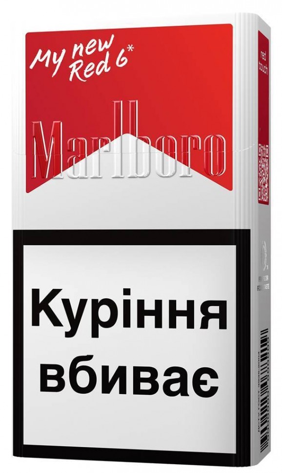 Сигареты Marlboro Red Touch