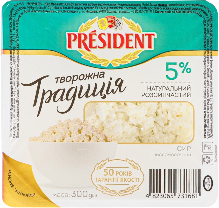 Сир кисломолочний President Творожна традиція 5% 300г