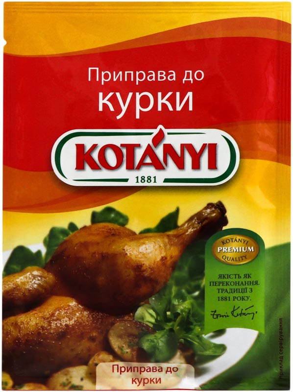 Приправа для курицы Kotanyi 30 г