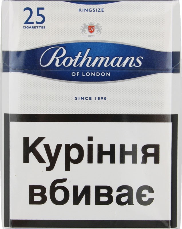 Цигарки Rothmans Blu 25